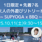 千葉みなとでSUPヨガ★